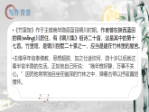 《竹里馆》课件人教部编版（2024）语文七年级下册
