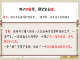 《竹里馆》课件人教部编版（2024）语文七年级下册