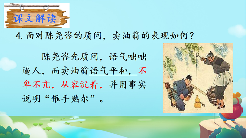 16696537第7页