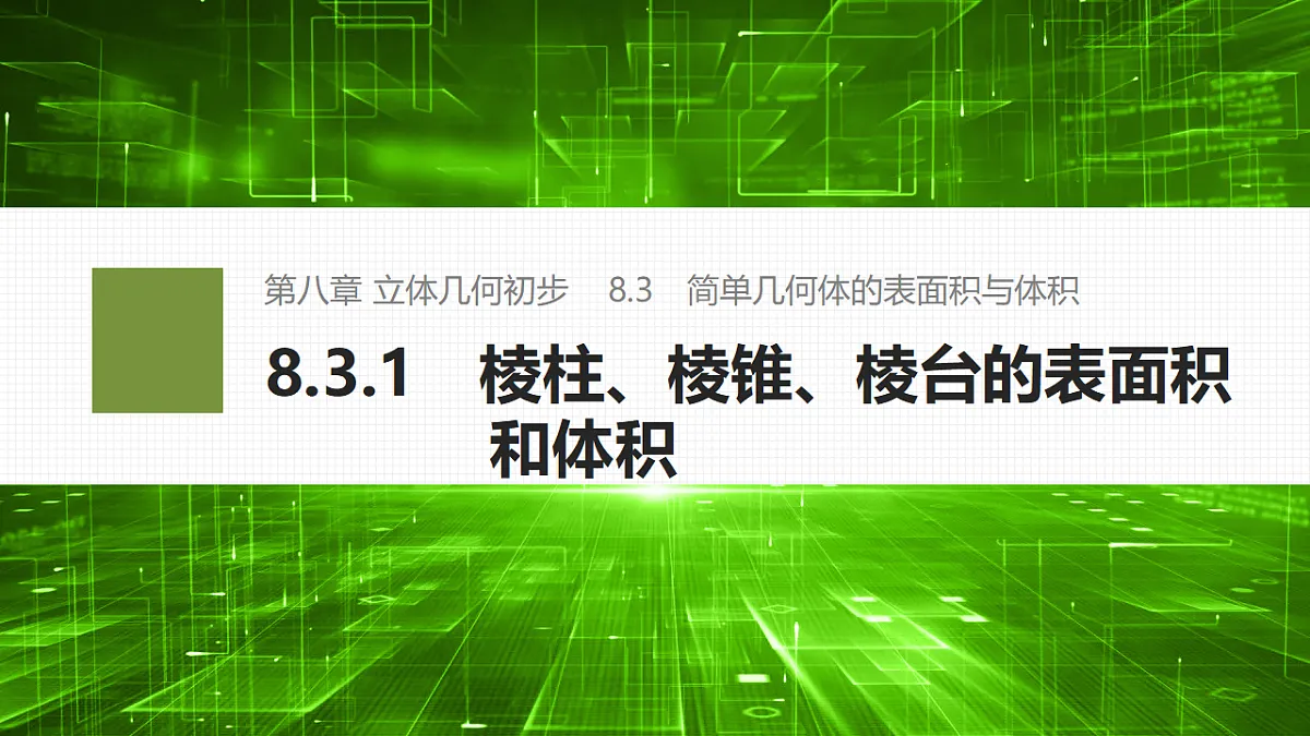 16696550第1页
