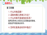 10.1函数的图象（第2课时　画函数图象）课件2024-2025学年青岛版八年级数学下册