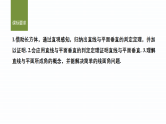 8.6.2第一课时　直线与平面垂直的判定-2024-2025学年高中数学新版同步课件（人教A版必修二）