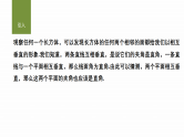 8.6.3第一课时　平面与平面垂直的判定-2024-2025学年高中数学新版同步课件（人教A版必修二）