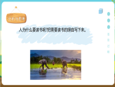 粵教版綜合實(shí)踐活動(dòng)四年級(jí)下冊(cè)《書香校園行動(dòng)》課件
