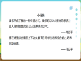 粵教版綜合實(shí)踐活動(dòng)四年級(jí)下冊(cè)《書香校園行動(dòng)》課件