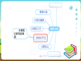 粵教版綜合實(shí)踐活動(dòng)四年級(jí)下冊(cè)《感恩父母》課件