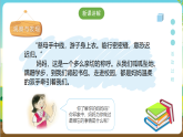 粵教版綜合實(shí)踐活動(dòng)四年級(jí)下冊(cè)《感恩父母》課件