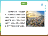 粵教版綜合實(shí)踐活動(dòng)四年級(jí)下冊(cè)《環(huán)境污染的危害》課件