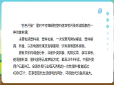 粵教版綜合實(shí)踐活動(dòng)四年級(jí)下冊(cè)《環(huán)境污染的危害》課件