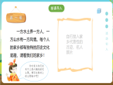 粵教版綜合實(shí)踐活動(dòng)四年級(jí)下冊(cè)《探尋家鄉(xiāng)歷史》課件