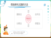 粵教版綜合實(shí)踐活動(dòng)四年級(jí)下冊(cè)《探尋家鄉(xiāng)歷史》課件