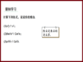 1.4 整式的除法 課件 2024—2025學(xué)年北師大版七年級(jí)數(shù)學(xué)下冊