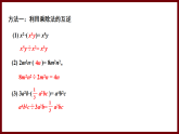 1.4 整式的除法 課件 2024—2025學(xué)年北師大版七年級(jí)數(shù)學(xué)下冊