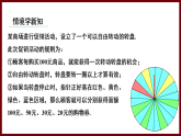 3.1 感受可能性 課件 2024—2025學年北師大版七年級數(shù)學下冊