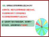 3.1 感受可能性 課件 2024—2025學年北師大版七年級數(shù)學下冊