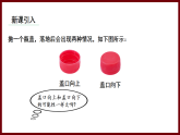 3.2.1 频率的稳定性 课件 2024—2025学年北师大版七年级数学下册