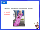 北京课改版数学九下 23.1《平移变换》课件