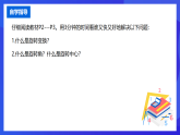 北京课改版数学九下 23.2《旋转变换》课件