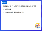 北京课改版数学九下 23.3《轴对称变换》课件