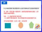 北京课改版数学九下 23.3《轴对称变换》课件