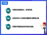 北京课改版数学九下 24.3《位似变换》课件