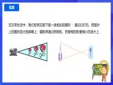 北京课改版数学九下 24.3《位似变换》课件
