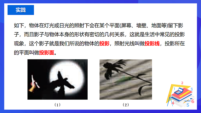 16696735第5页