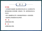 新湘教版初中數(shù)學(xué)七年級(jí)下冊(cè)5.3《平面圖形變換的簡(jiǎn)單應(yīng)用》課件+教案