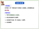 新湘教版初中數(shù)學(xué)七年級(jí)下冊(cè)5.3《平面圖形變換的簡(jiǎn)單應(yīng)用》課件+教案