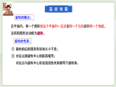新湘教版初中數(shù)學(xué)七年級(jí)下冊(cè)5.3《平面圖形變換的簡(jiǎn)單應(yīng)用》課件+教案