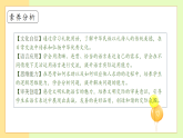 【備課無(wú)憂】統(tǒng)編版一下-口語(yǔ)交際：請(qǐng)你幫個(gè)忙（課件+教案+學(xué)案+習(xí)題）