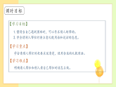 【備課無(wú)憂】統(tǒng)編版一下-口語(yǔ)交際：請(qǐng)你幫個(gè)忙（課件+教案+學(xué)案+習(xí)題）