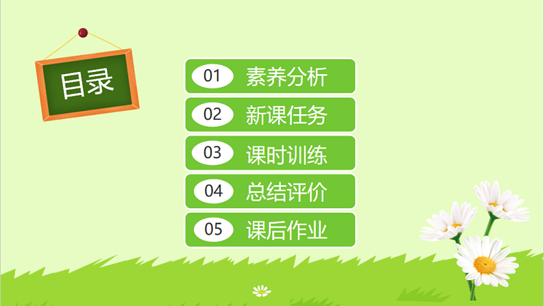 【备课无忧】统编版一下-快乐读书吧：读读童谣和儿歌（课件）第2页