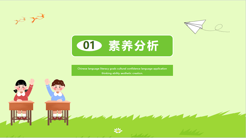 【备课无忧】统编版一下-快乐读书吧：读读童谣和儿歌（课件）第3页