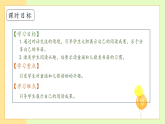 【备课无忧】统编版一下-快乐读书吧：读读童谣和儿歌（课件+教案+学案+习题）