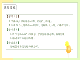 【備課無憂】統(tǒng)編版一下-語文園地一 第1課時(shí)（課件+教案+學(xué)案+習(xí)題）