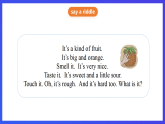 滬教牛津版（五四制）英語四下 Module 1 Unit 2 《How does it feel》課件