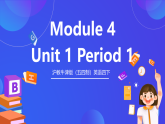 滬教牛津版（五四制）英語四下 Module 4 Unit 1 《A Music class》課件
