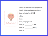 滬教牛津版（五四制）英語四下 Module 4 Unit 2 《Festivals in China》課件