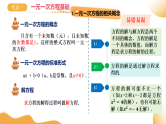 2025年中考复习数学第05讲 一次方程（组）及其应用（课件）