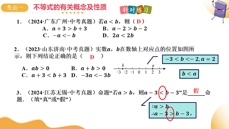 16697164第8页