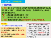 第8课 欧洲的思想解放运动（课件）-2023-2024学年高一历史同步学与练（中外历史纲要下册）