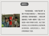 人教部编版（五四制）语文七下  1 《邓稼先》 课件