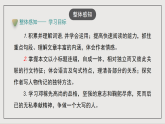 人教部编版（五四制）语文七下  1 《邓稼先》 课件