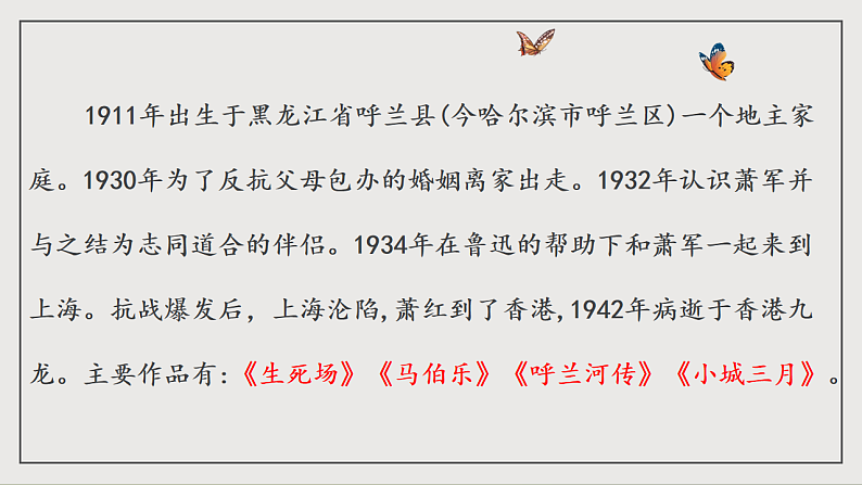 16697243第4页