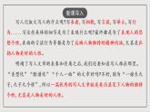人教部编版（五四制）语文七下  写作：《写出人物的精神》课件