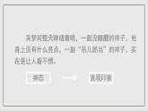 人教部编版（五四制）语文七下 《写出人物的精神》 课件