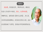 人教部编版（五四制）语文七下 5《黄河颂》 课件