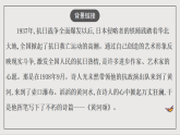 人教部编版（五四制）语文七下 5《黄河颂》 课件