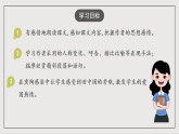 人教部编版（五四制）语文七下  7《土地的誓言》 课件